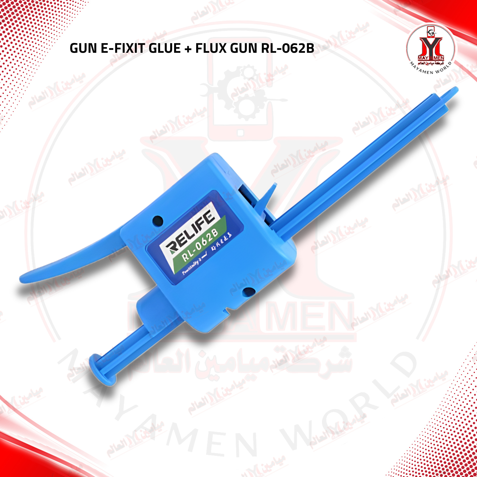مسدس صمغ + فلكس GUN RL-062B